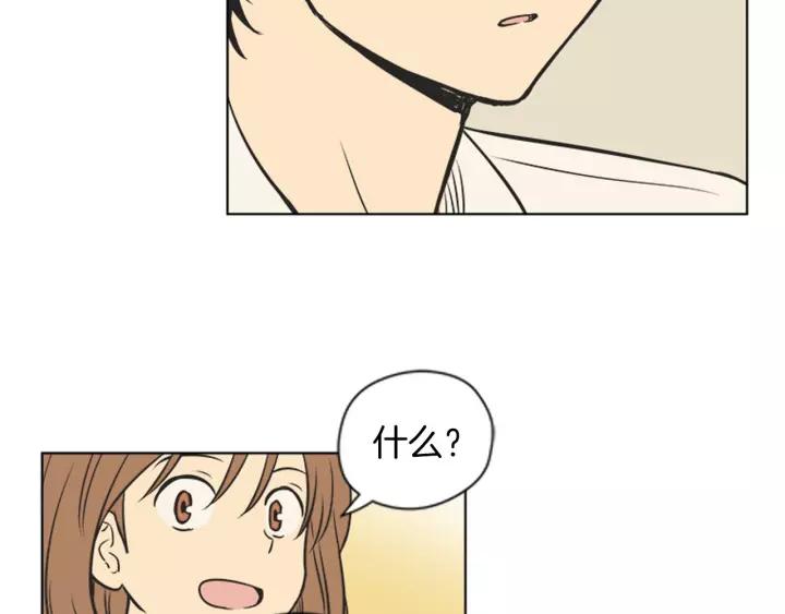 《不能恋爱的房间》第71话 一个人去电影院太孤单 第20页
