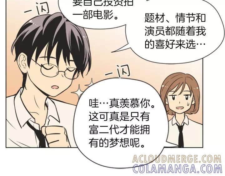 《不能恋爱的房间》第71话 一个人去电影院太孤单 第13页