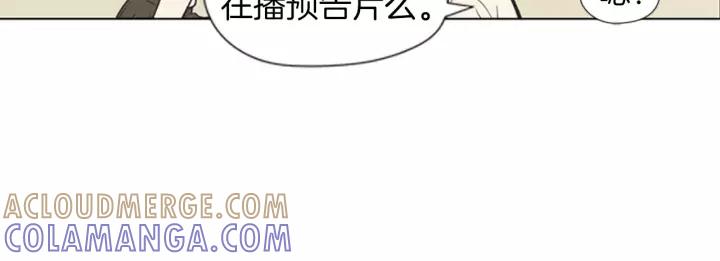 《不能恋爱的房间》第71话 一个人去电影院太孤单 第16页