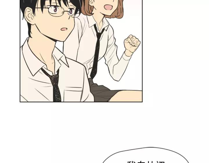 《不能恋爱的房间》第71话 一个人去电影院太孤单 第18页