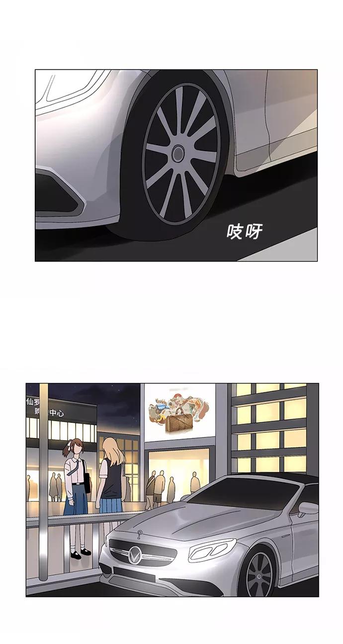 爱的旋律 第8话 第42页