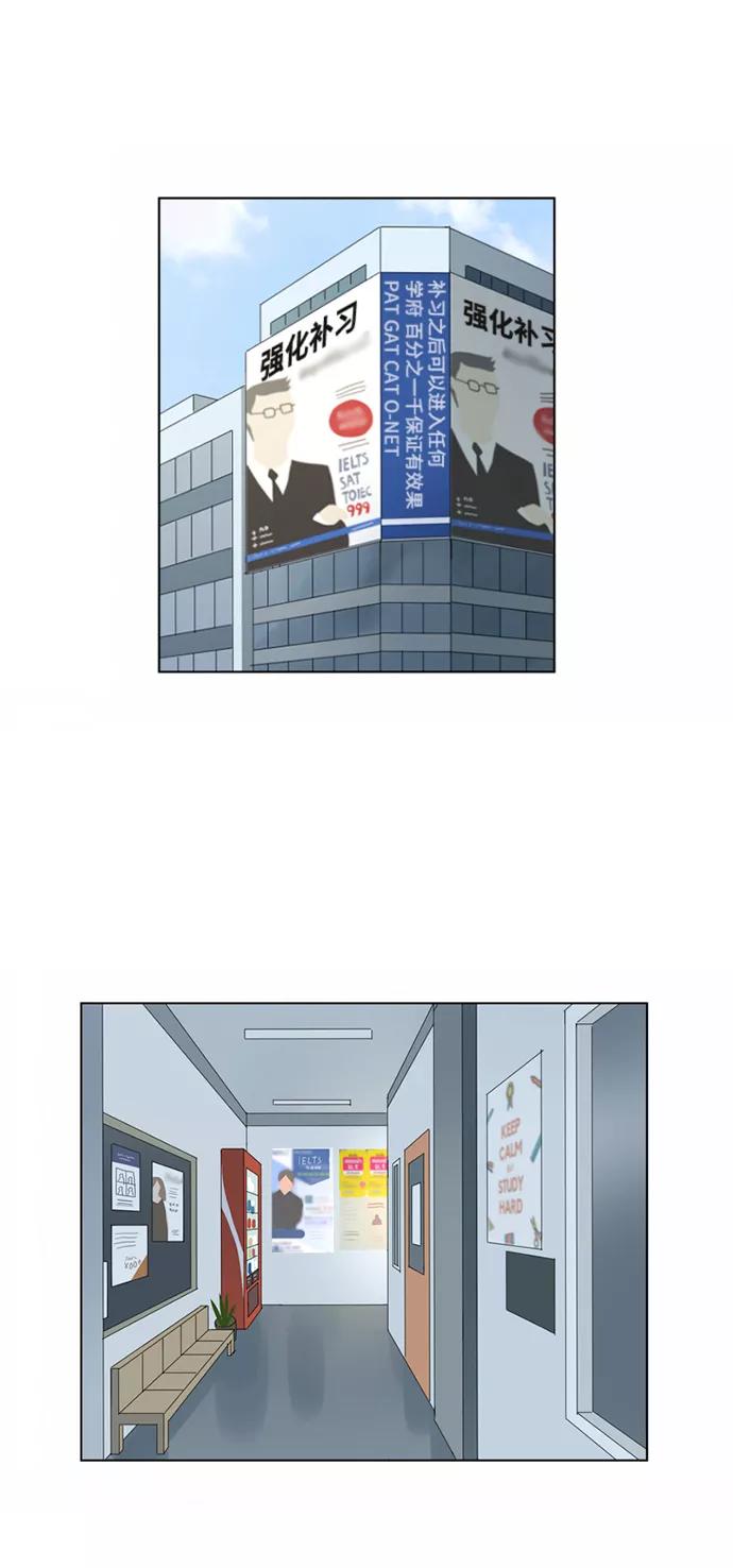 爱的旋律 第8话 第2页