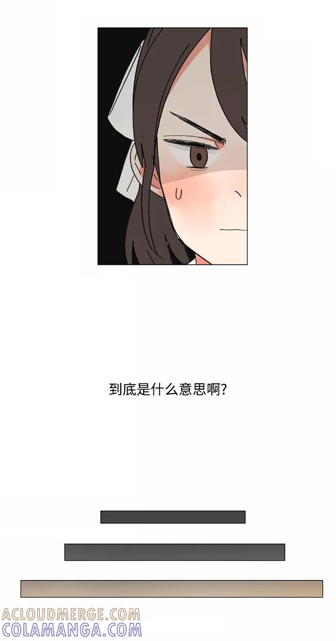 爱的旋律 第8话 第4页
