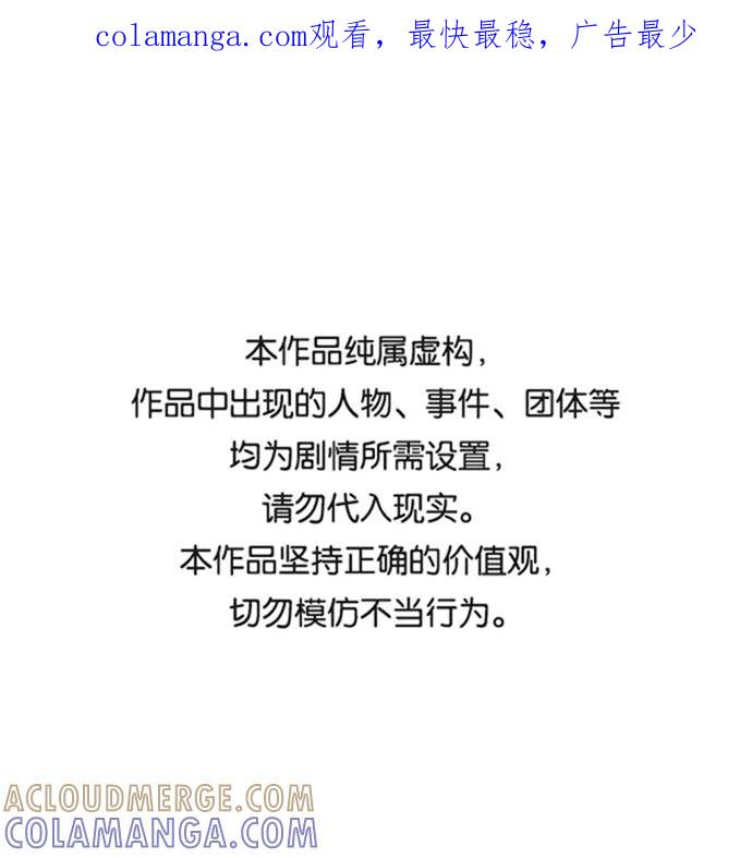 爱的旋律 第8话 第1页