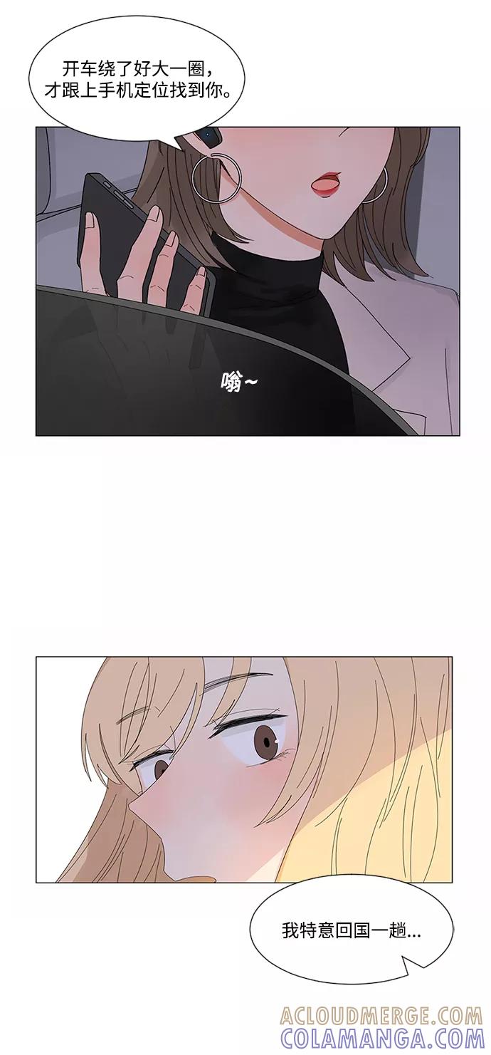 爱的旋律 第8话 第43页