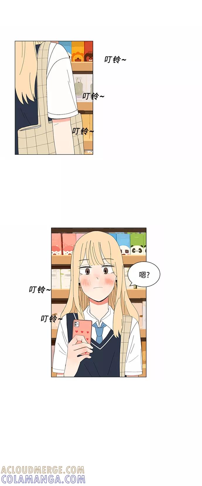 爱的旋律 第8话 第19页