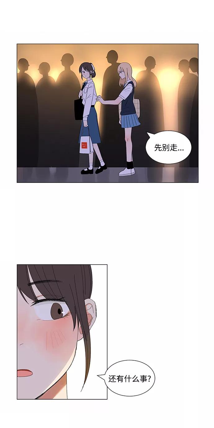 爱的旋律 第8话 第38页
