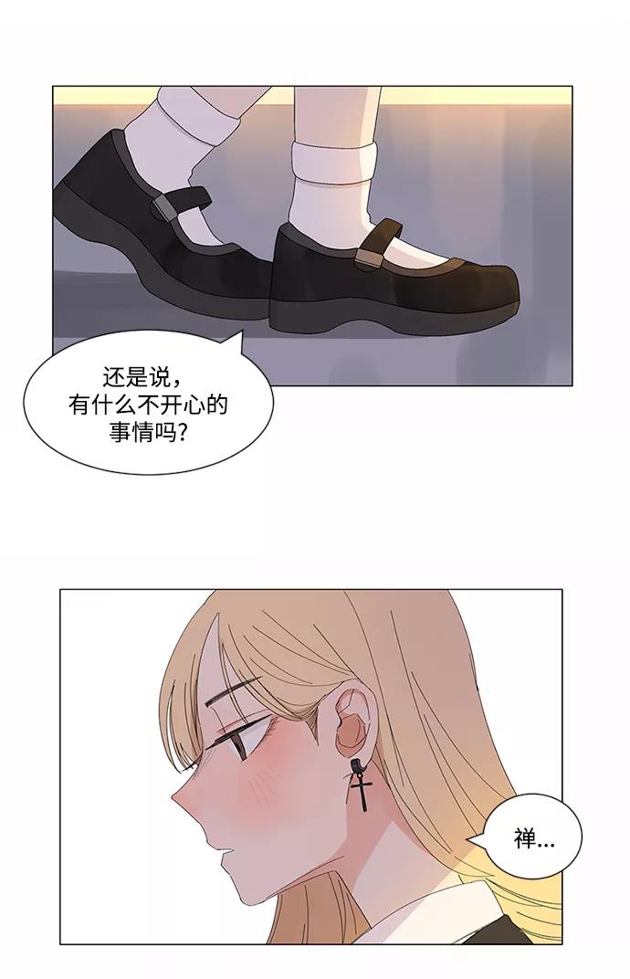 爱的旋律 第8话 第41页