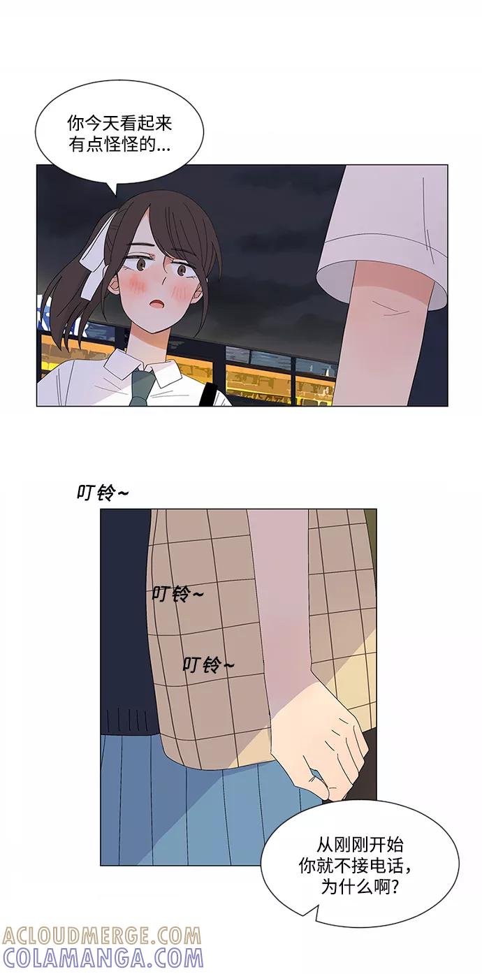 爱的旋律 第8话 第40页