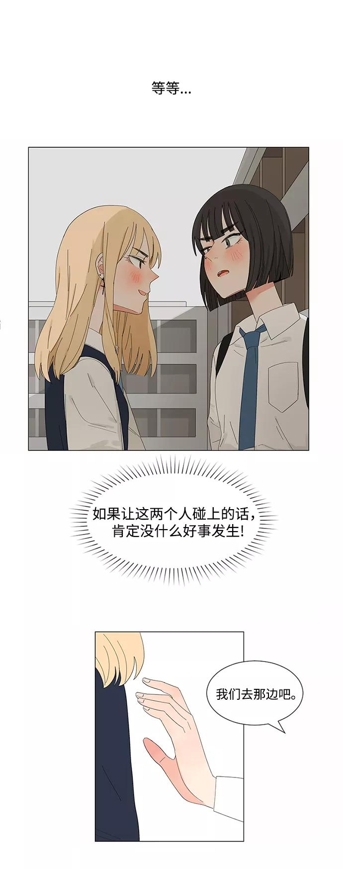 爱的旋律 第8话 第30页