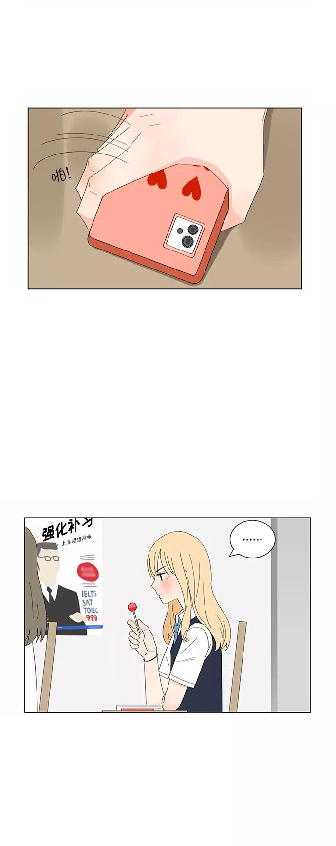 爱的旋律 第8话 第12页