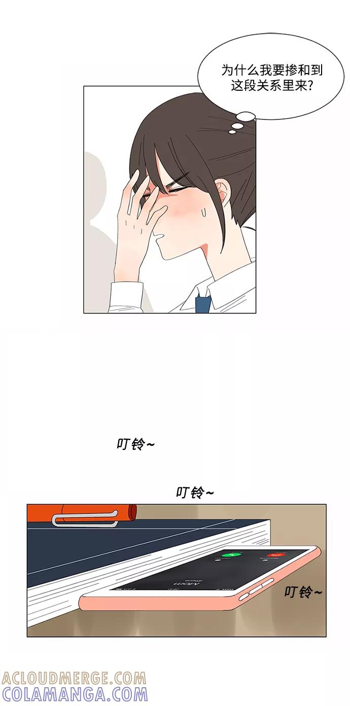 爱的旋律 第8话 第10页