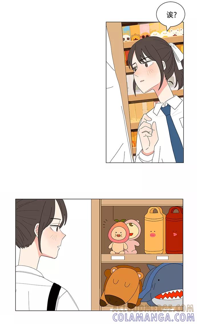 爱的旋律 第8话 第25页