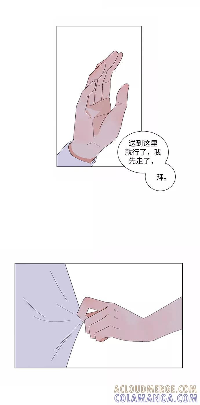 爱的旋律 第8话 第37页