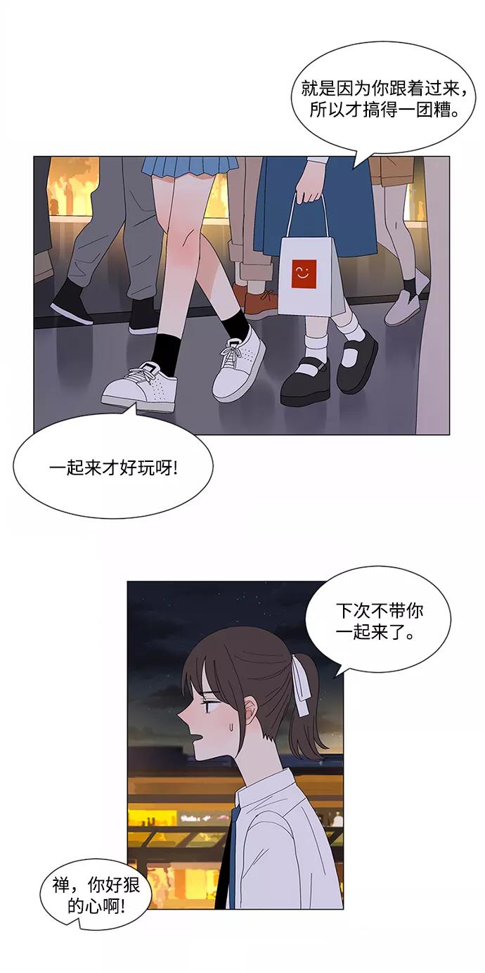 爱的旋律 第8话 第36页