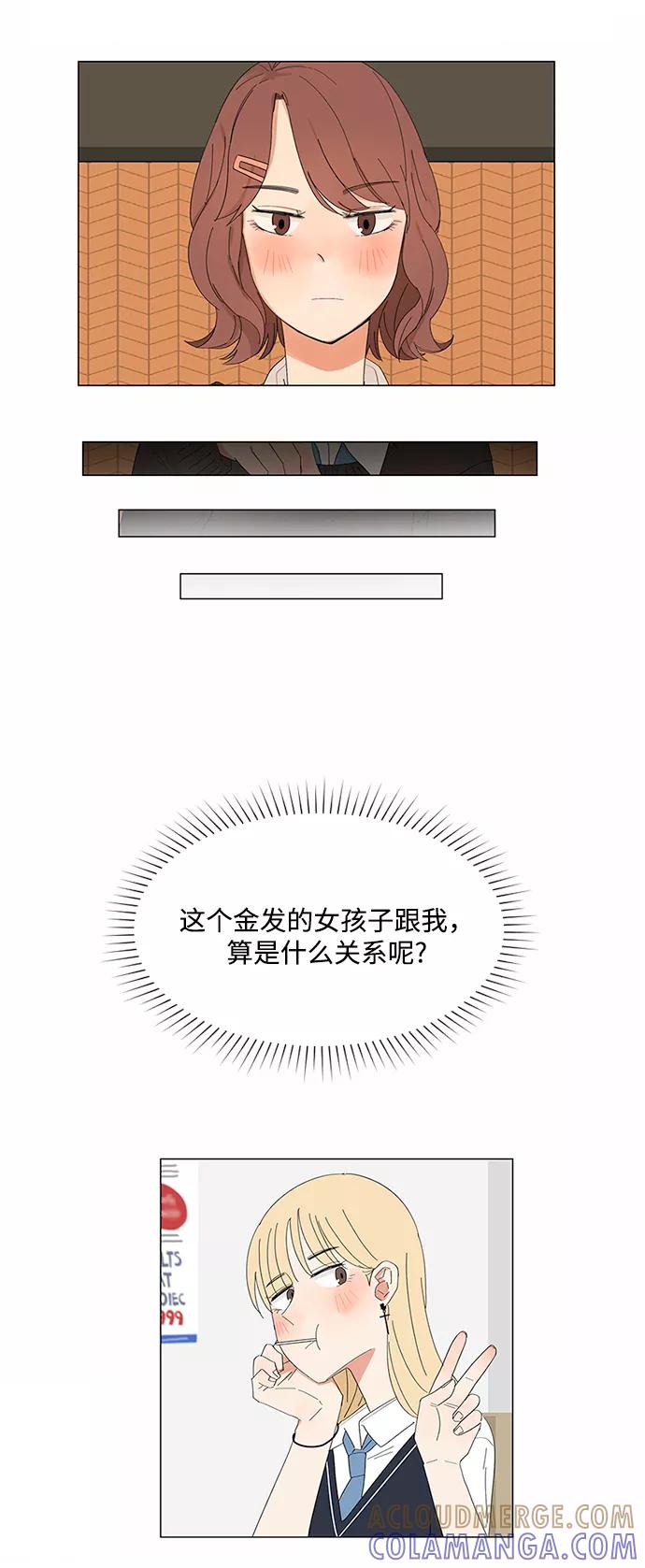 爱的旋律 第8话 第7页