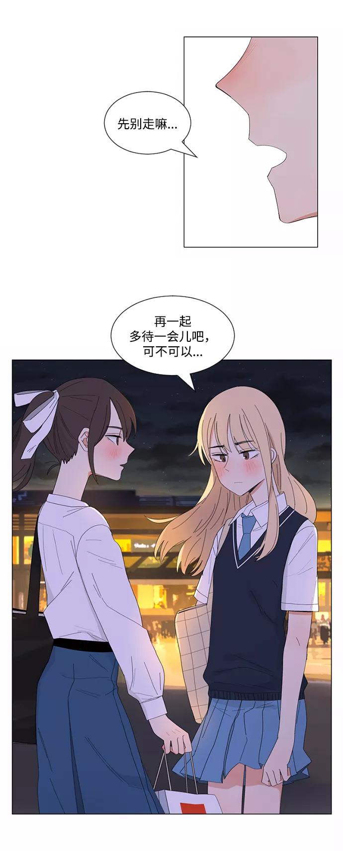爱的旋律 第8话 第39页