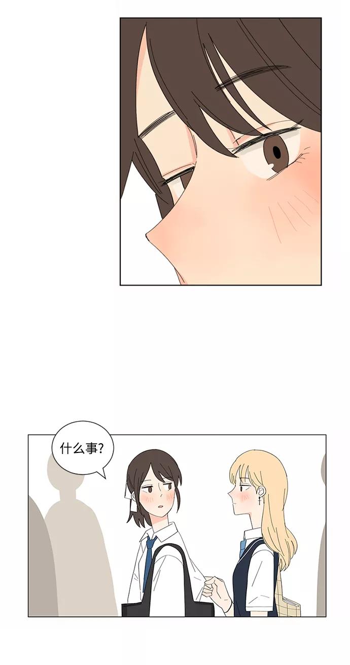 爱的旋律 第8话 第14页