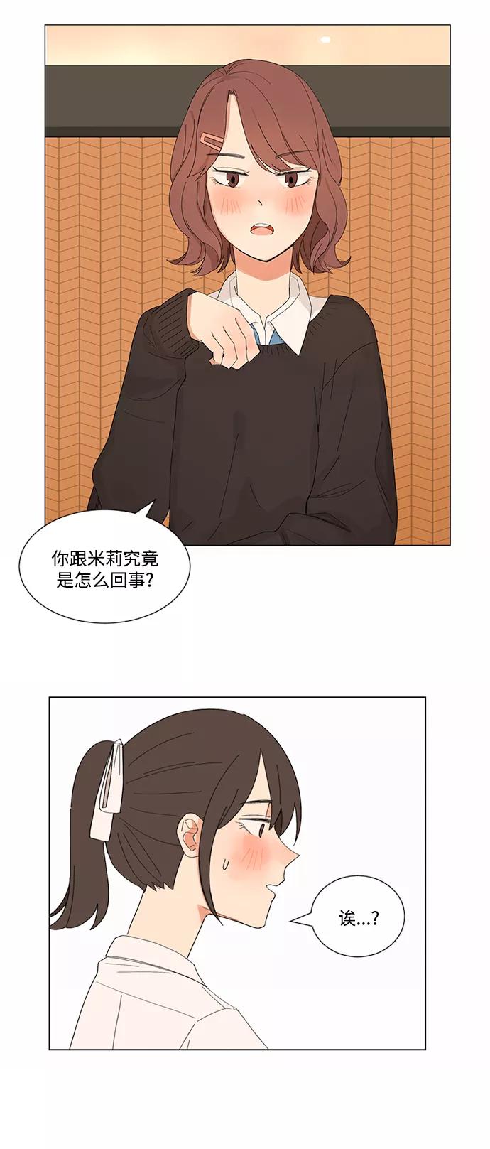 爱的旋律 第8话 第5页