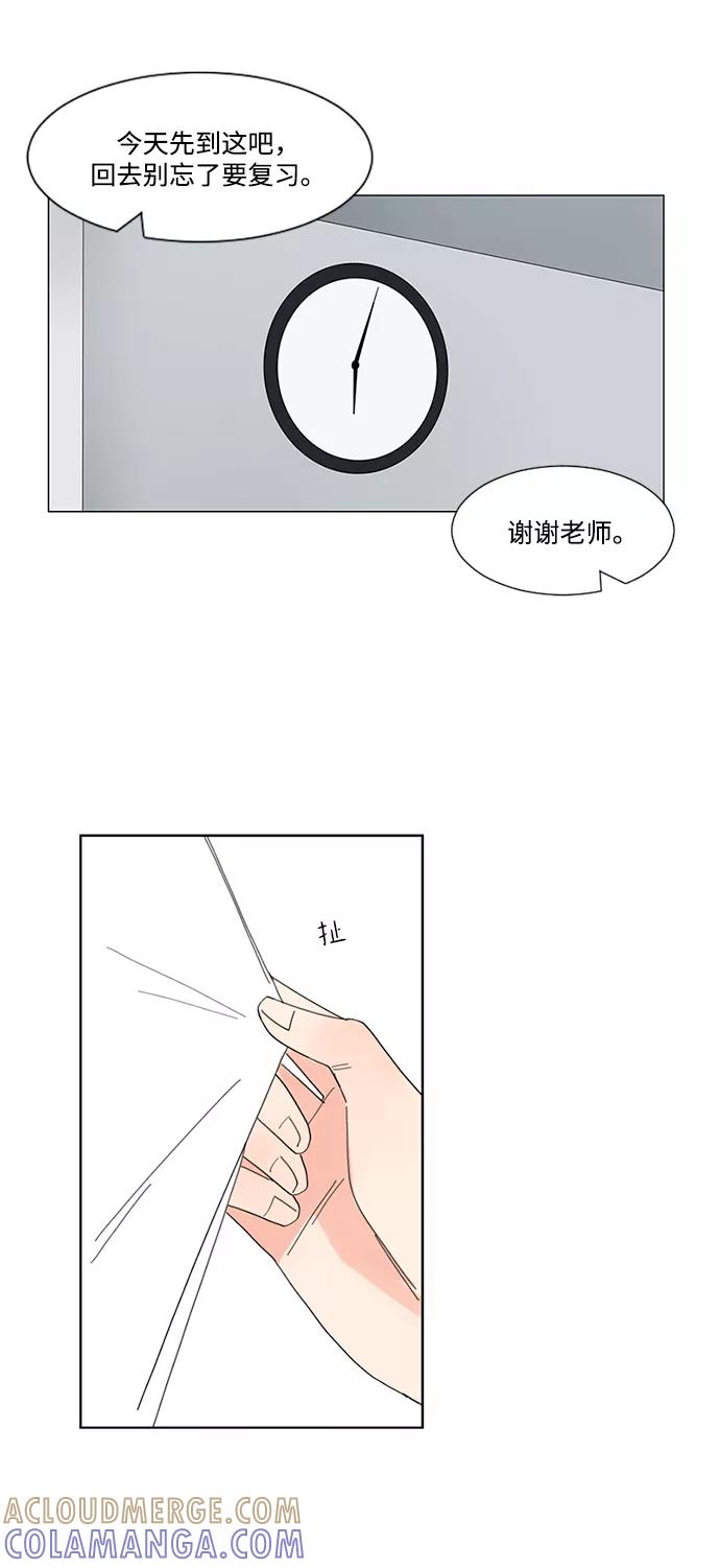 爱的旋律 第8话 第13页