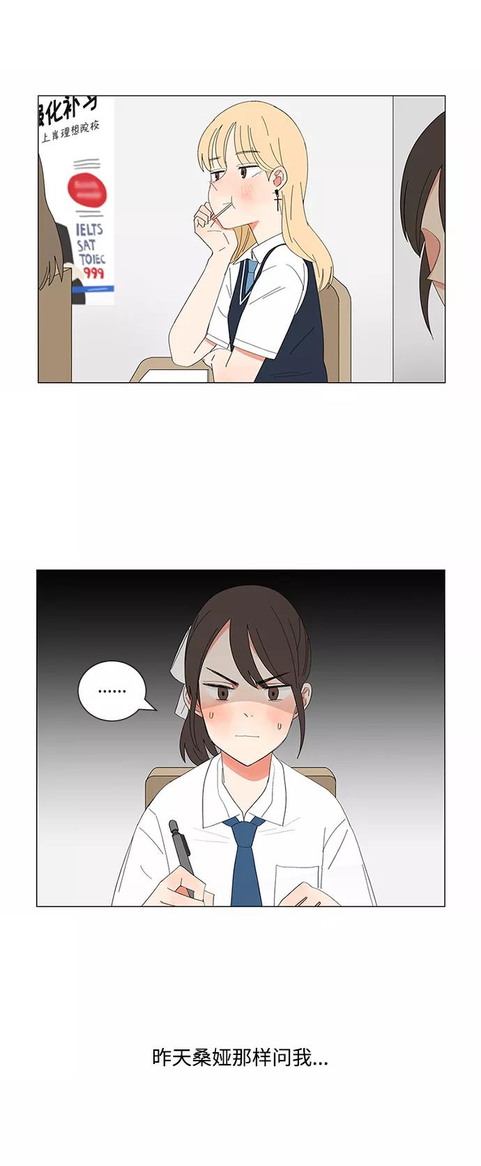 爱的旋律 第8话 第3页