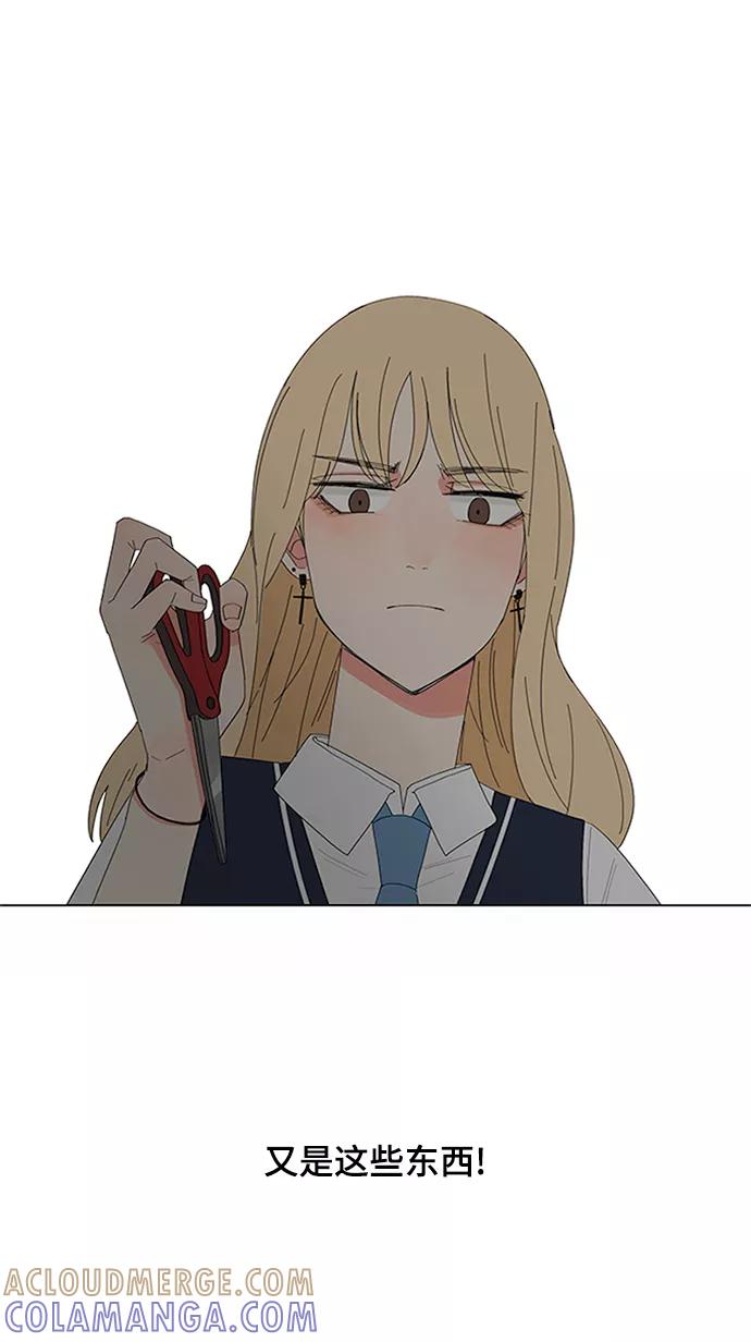 爱的旋律 第9话 第49页