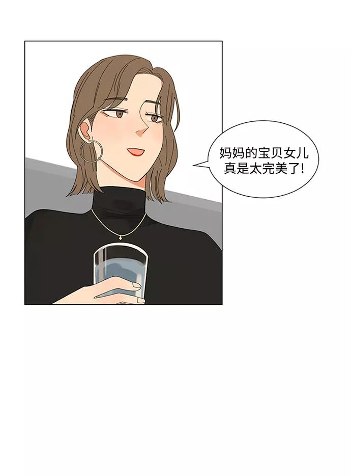 爱的旋律 第9话 第21页
