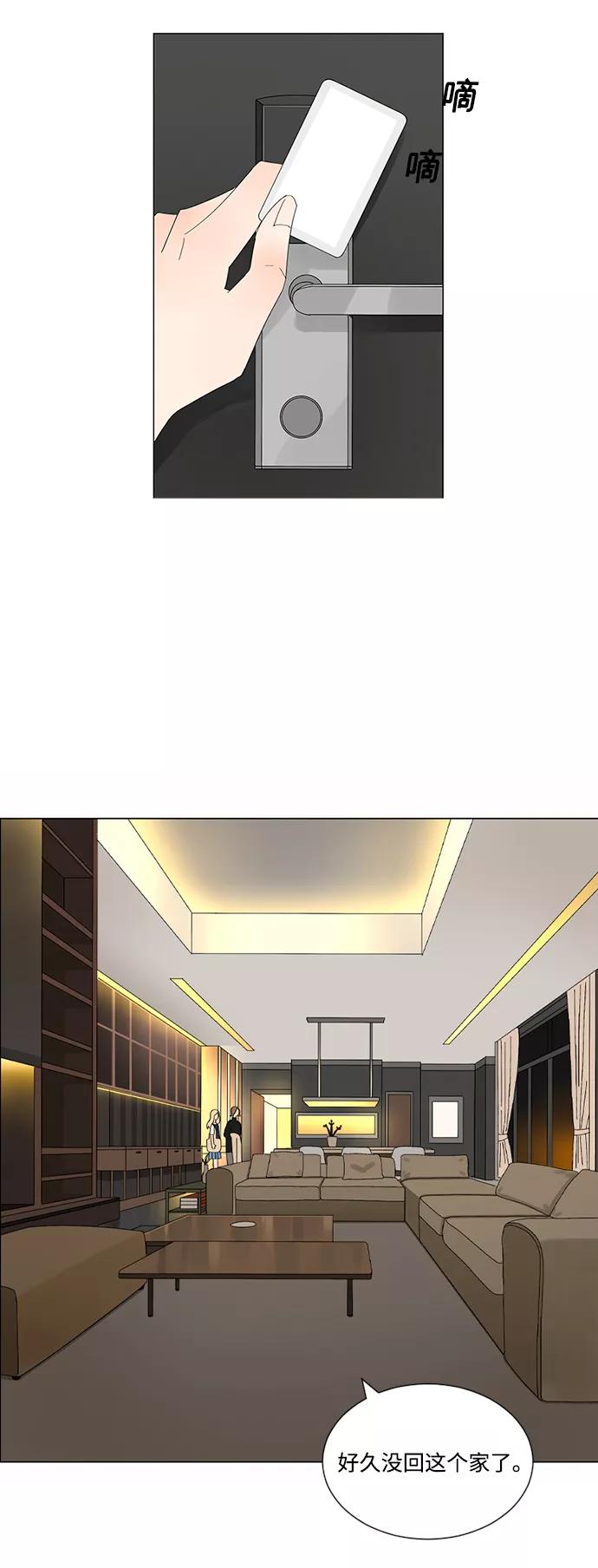 爱的旋律 第9话 第18页