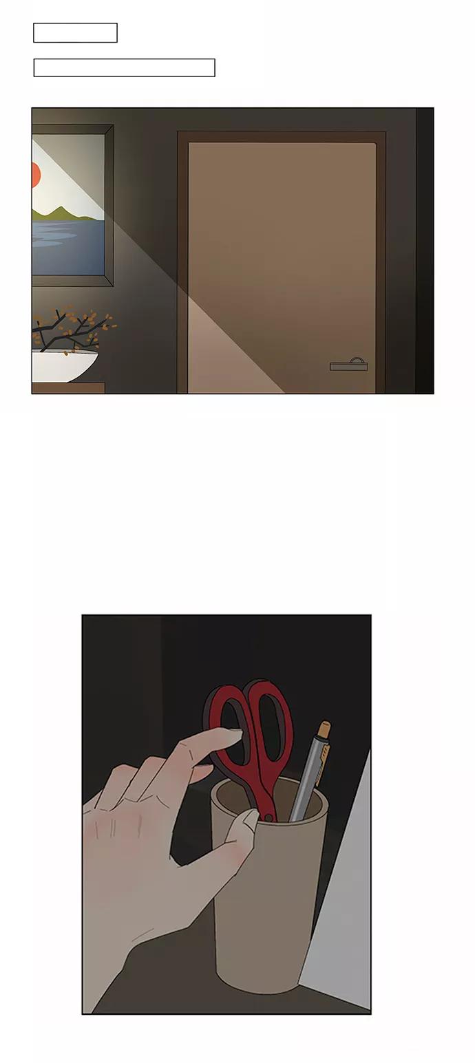 爱的旋律 第9话 第48页