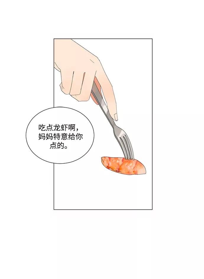 爱的旋律 第9话 第36页