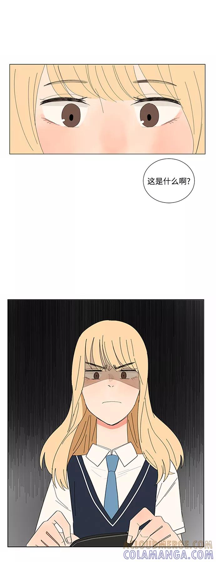 爱的旋律 第9话 第46页