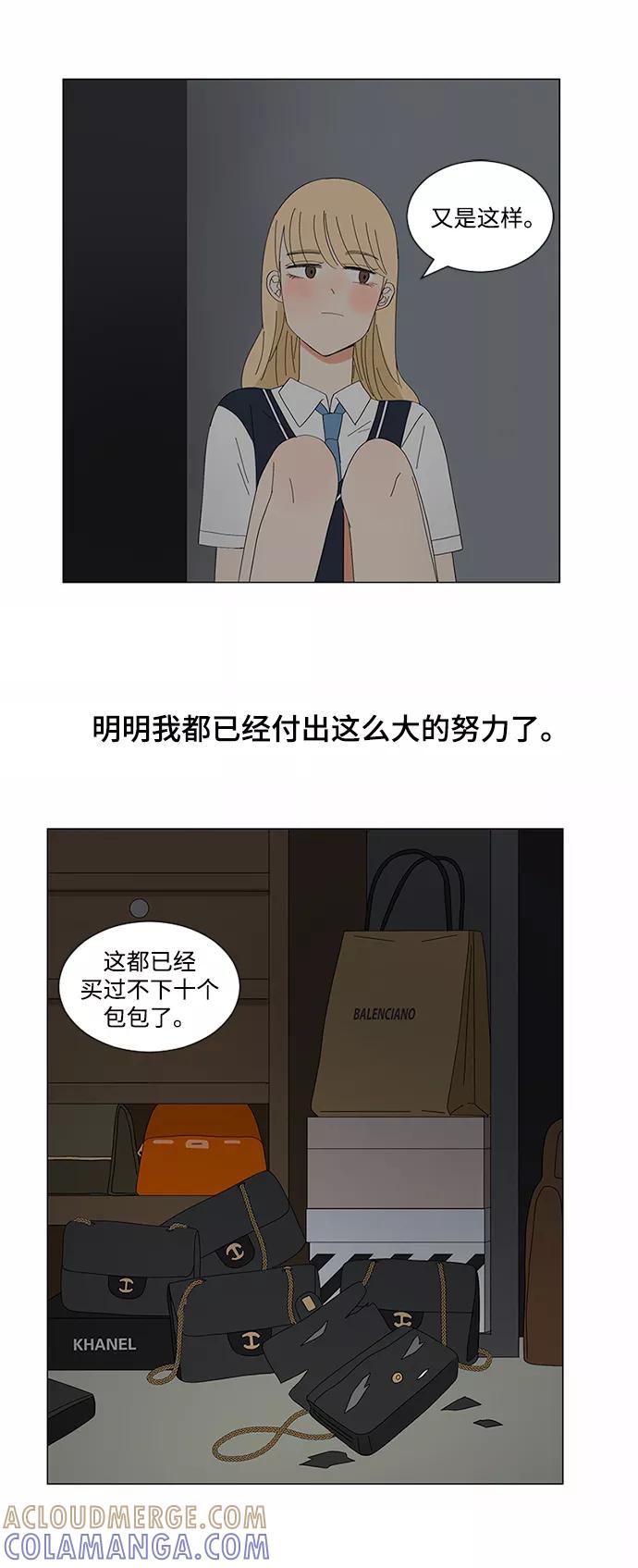 爱的旋律 第9话 第52页