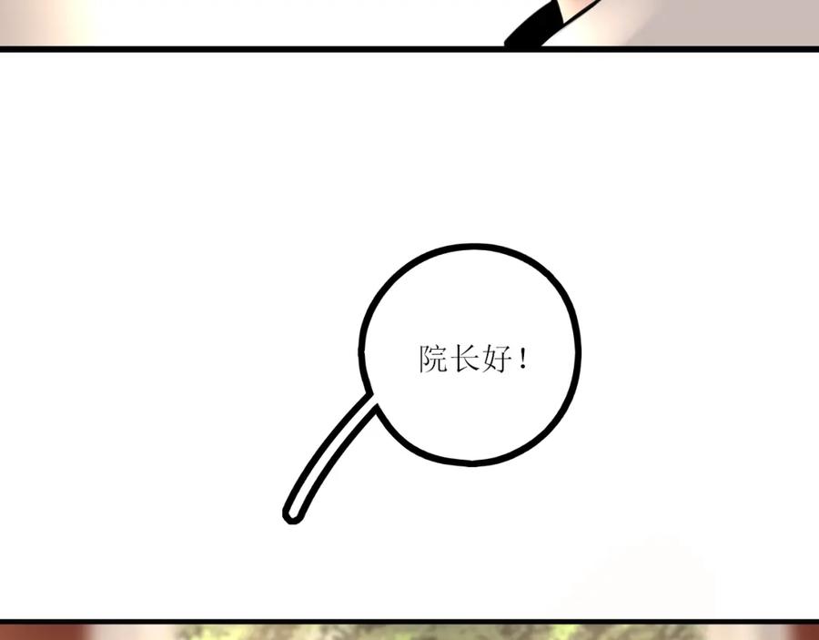 《爱的战利品》前篇（1） 第50页