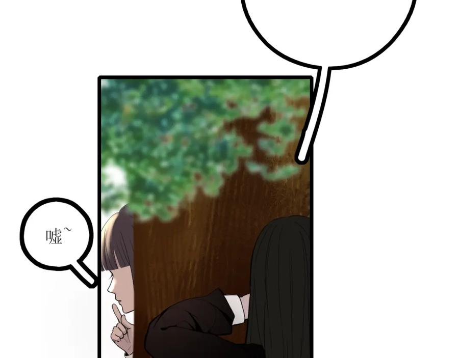 《爱的战利品》前篇（1） 第22页