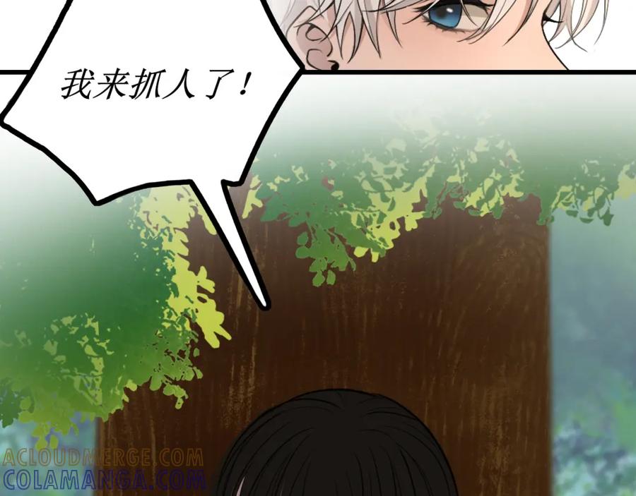 《爱的战利品》前篇（1） 第29页