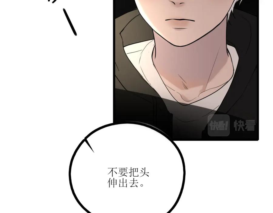 《爱的战利品》前篇（1） 第6页