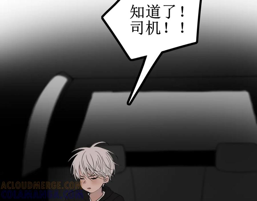 《爱的战利品》前篇（1） 第9页
