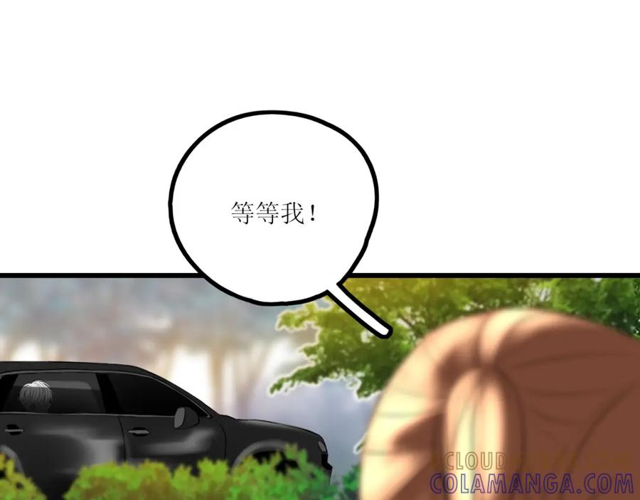 《爱的战利品》前篇（1） 第25页