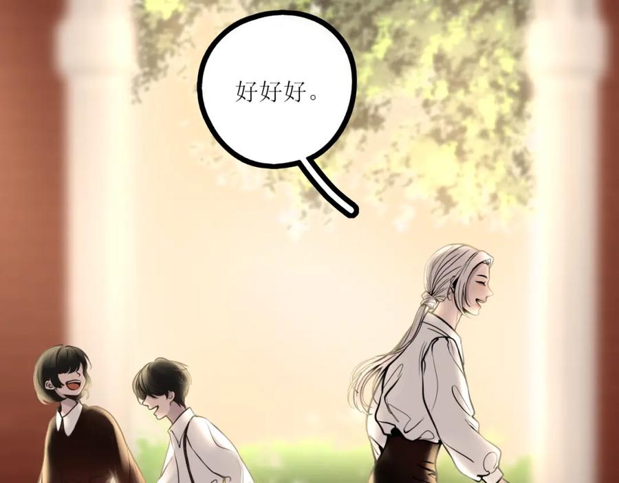 《爱的战利品》前篇（1） 第51页