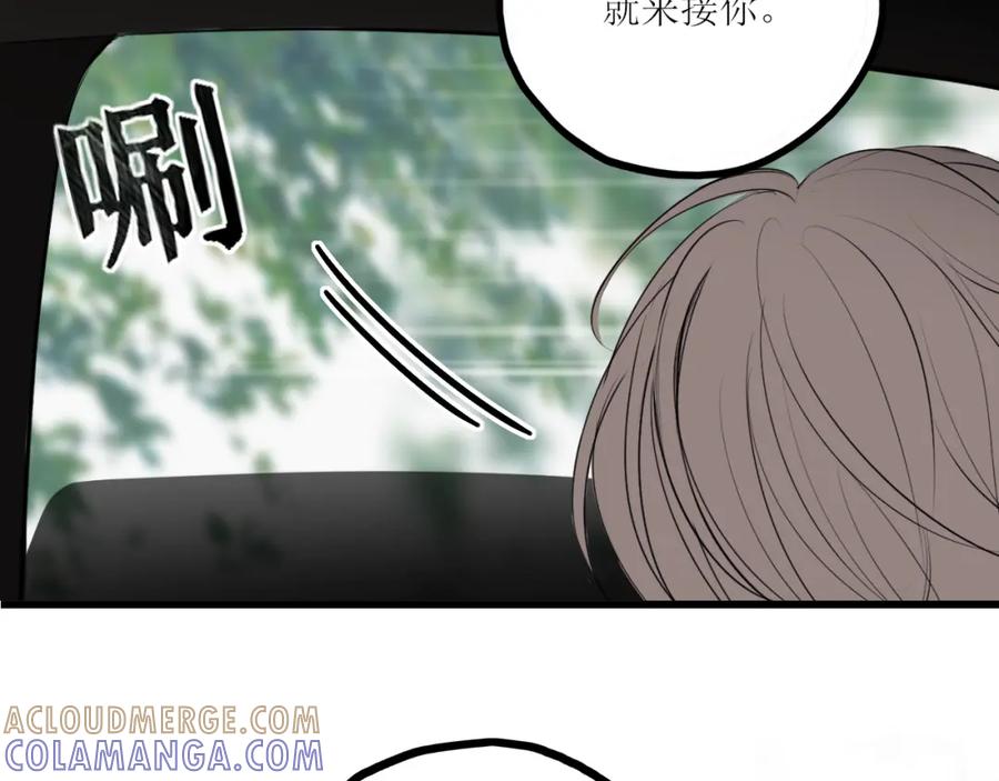 《爱的战利品》前篇（1） 第17页
