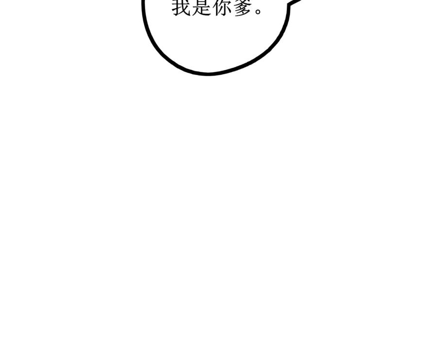 《爱的战利品》前篇（1） 第11页