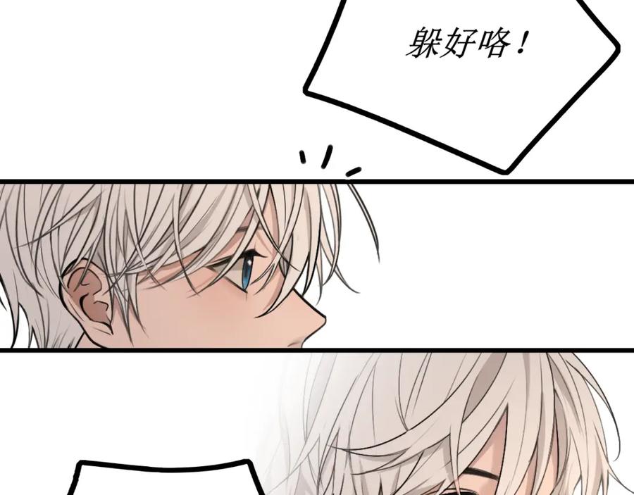 《爱的战利品》前篇（1） 第28页