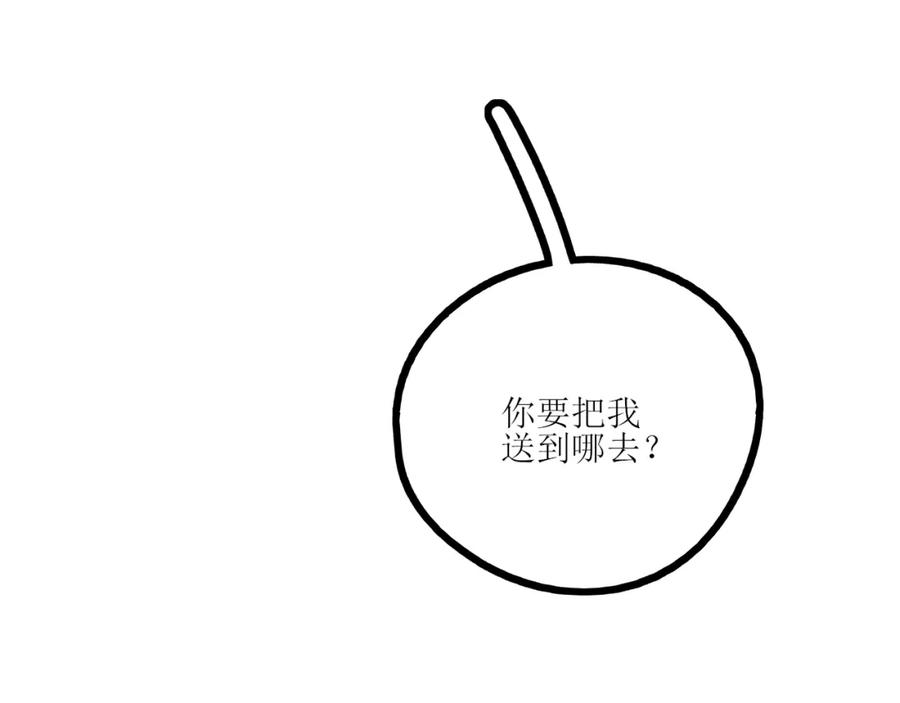 《爱的战利品》前篇（1） 第14页