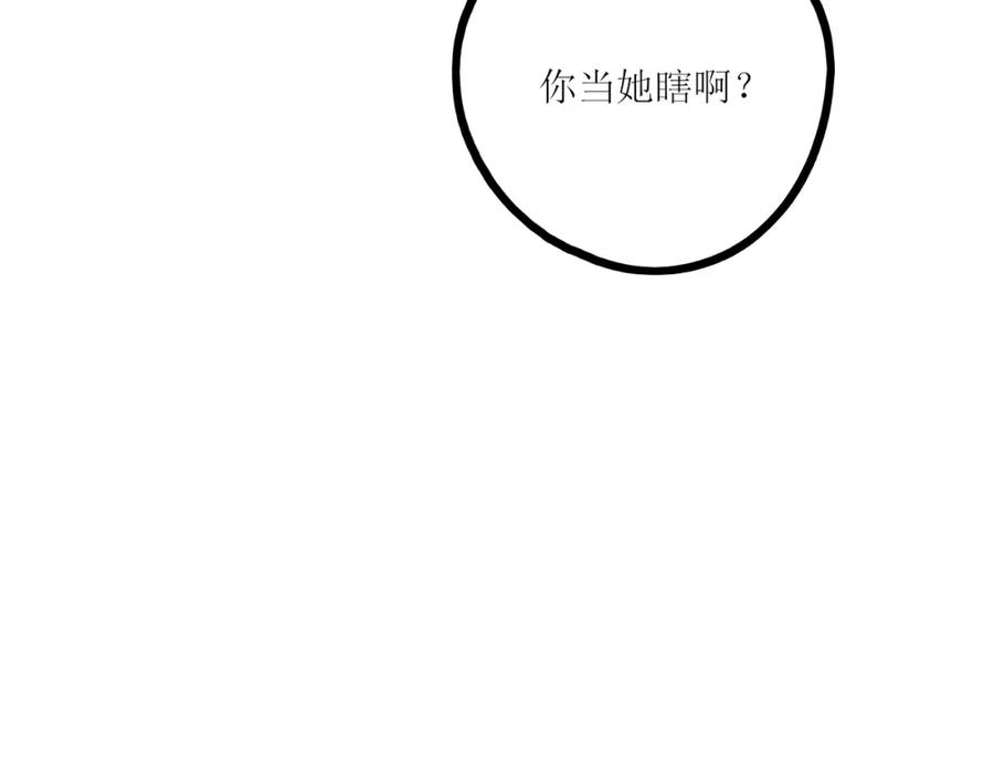 《爱的战利品》前篇（1） 第24页