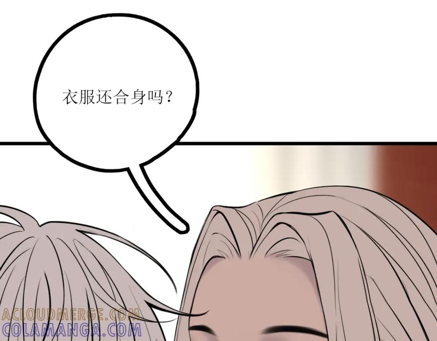 《爱的战利品》前篇（1） 第57页