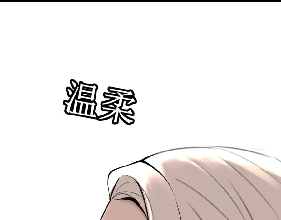 《爱的战利品》前篇（1） 第64页