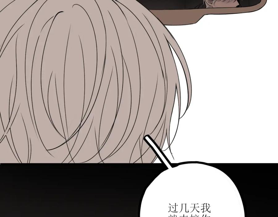 《爱的战利品》前篇（1） 第16页