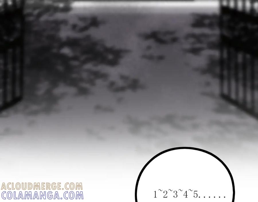 《爱的战利品》前篇（1） 第21页