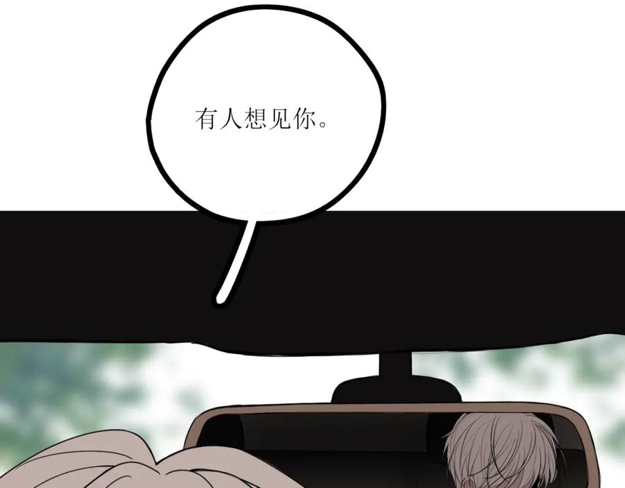 《爱的战利品》前篇（1） 第15页
