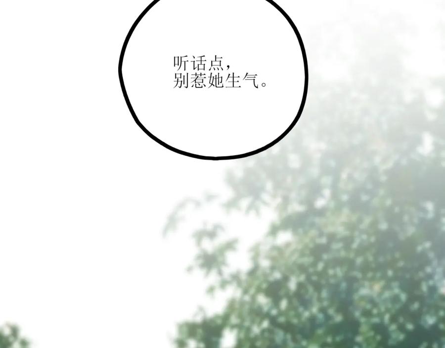 《爱的战利品》前篇（1） 第18页
